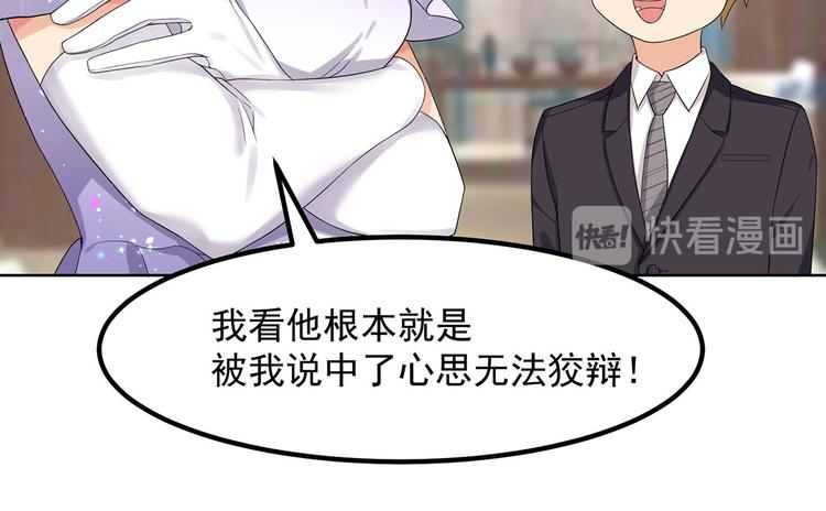 第30话 两个幼稚鬼17