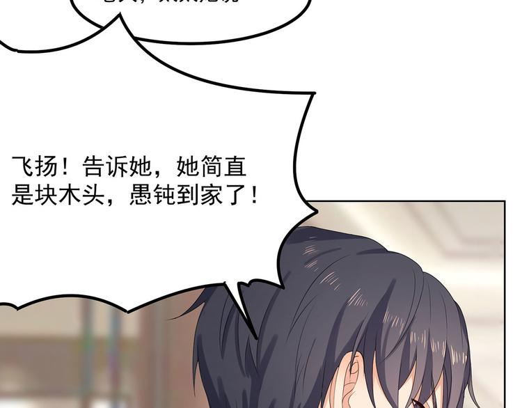 第30话 两个幼稚鬼19