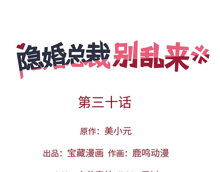 第30话 两个幼稚鬼4