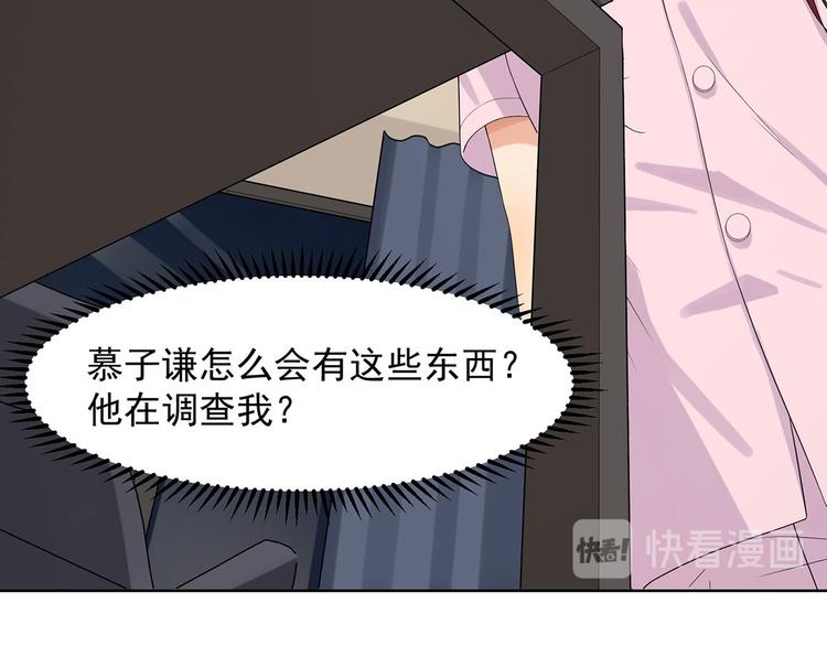 第30话 两个幼稚鬼76