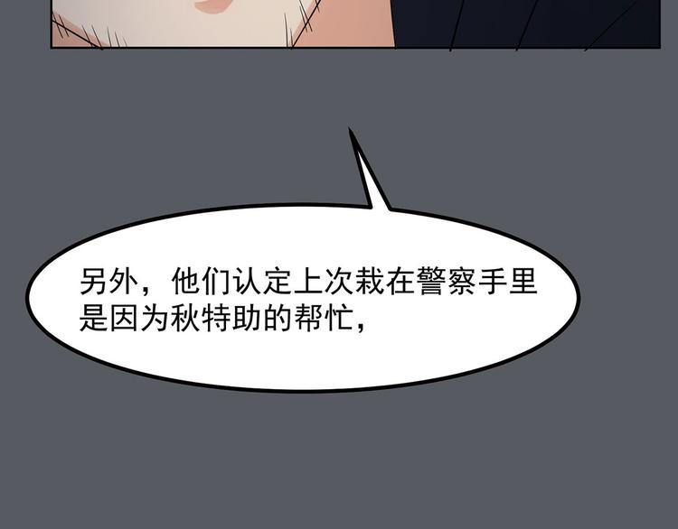 第30话 两个幼稚鬼99