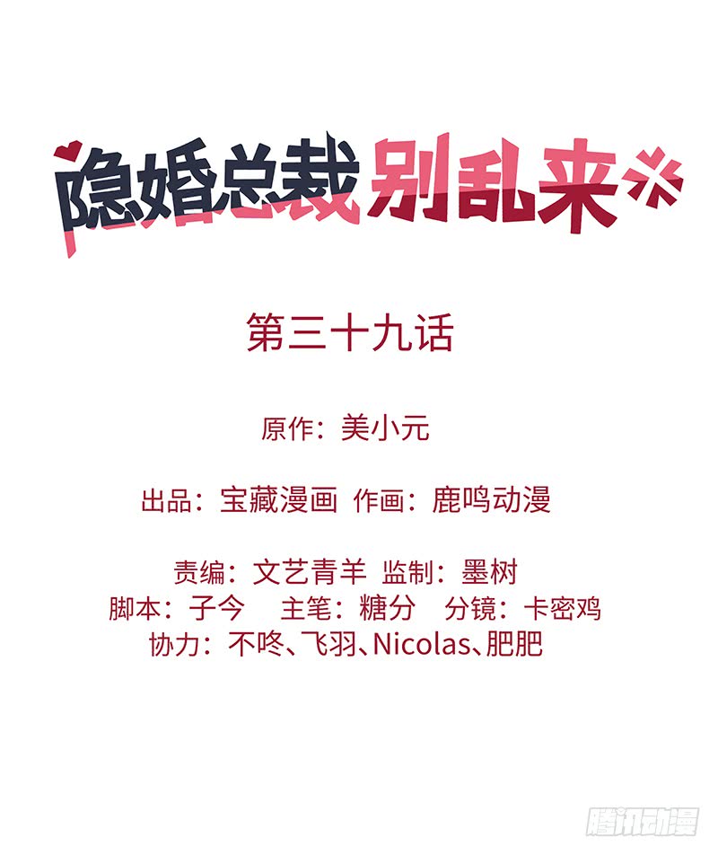 第39话 你不配姓慕1