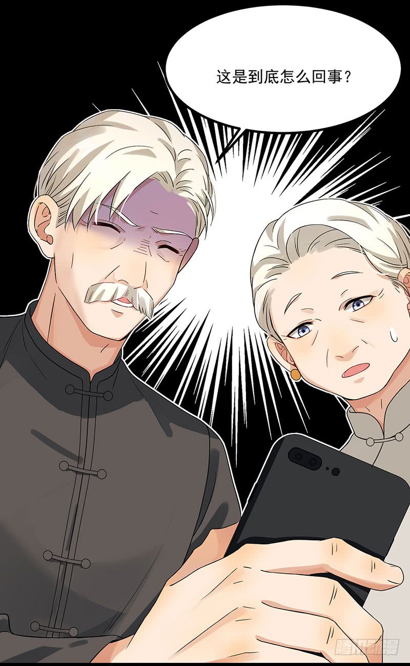 第39话 你不配姓慕10