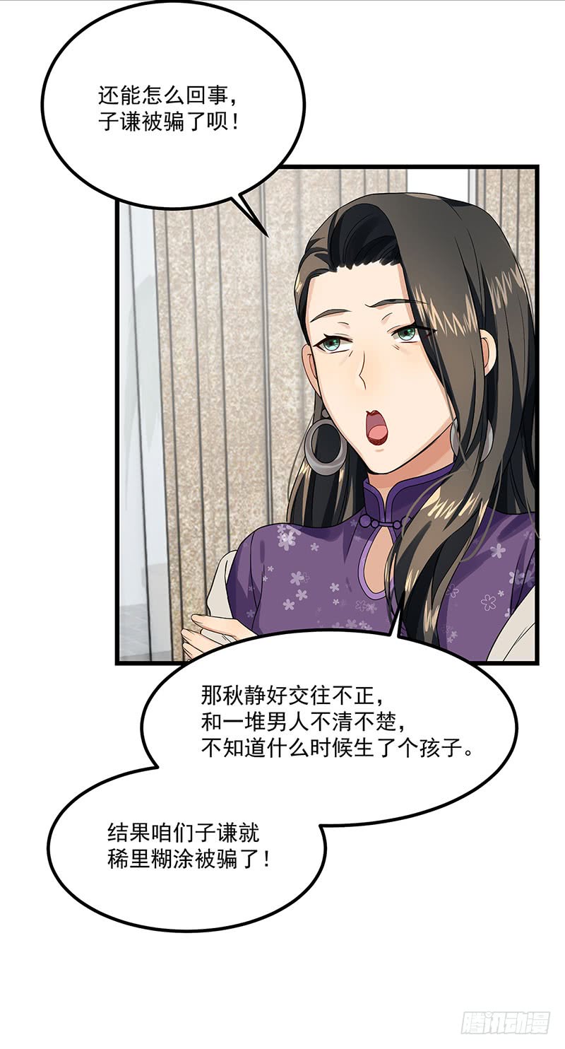 第39话 你不配姓慕11