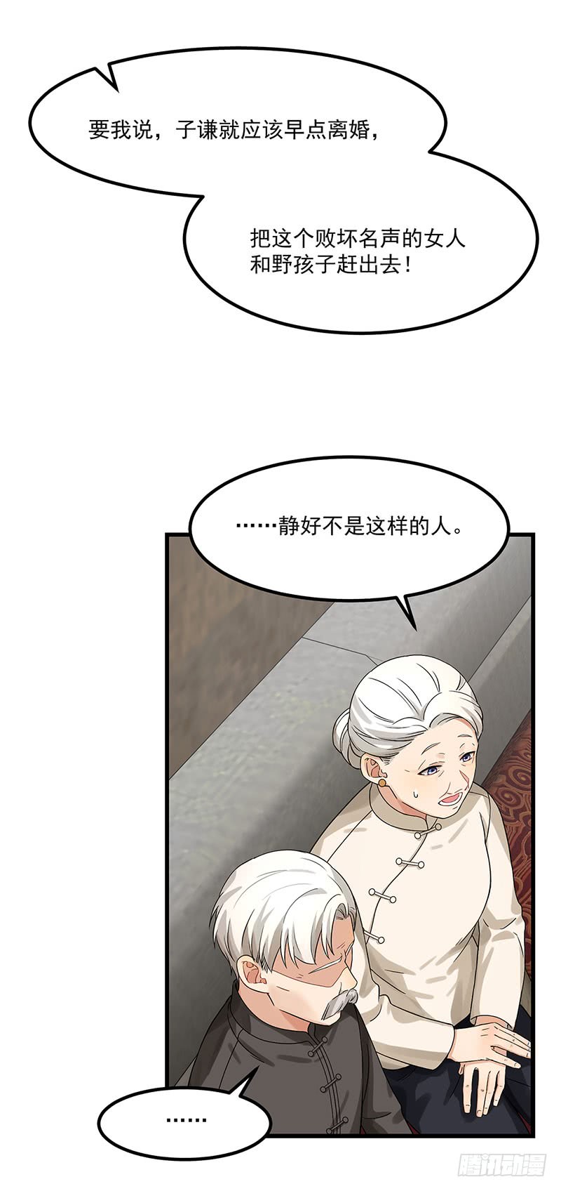 第39话 你不配姓慕12