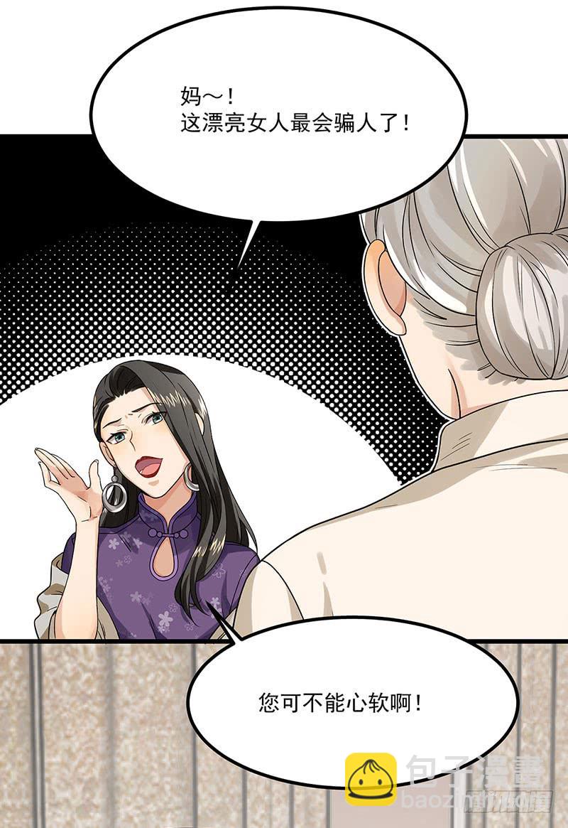 第39话 你不配姓慕13
