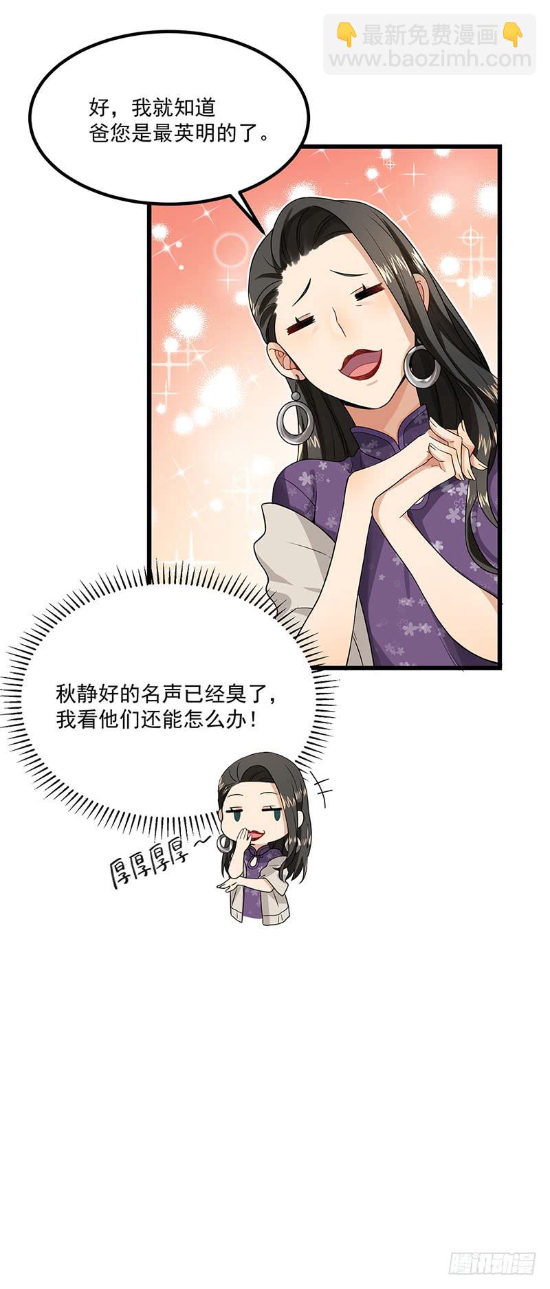 第39话 你不配姓慕15