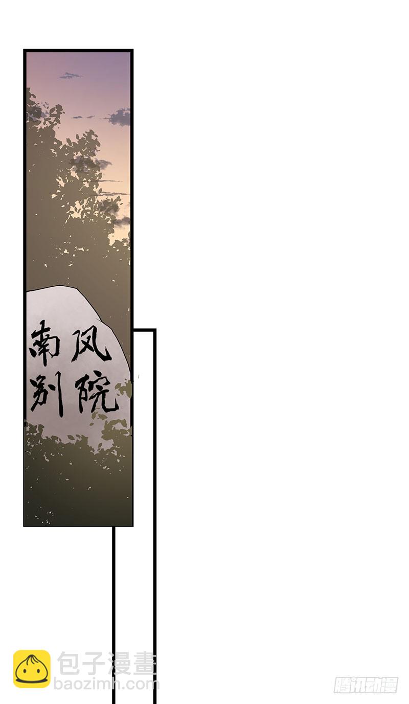 第39话 你不配姓慕16