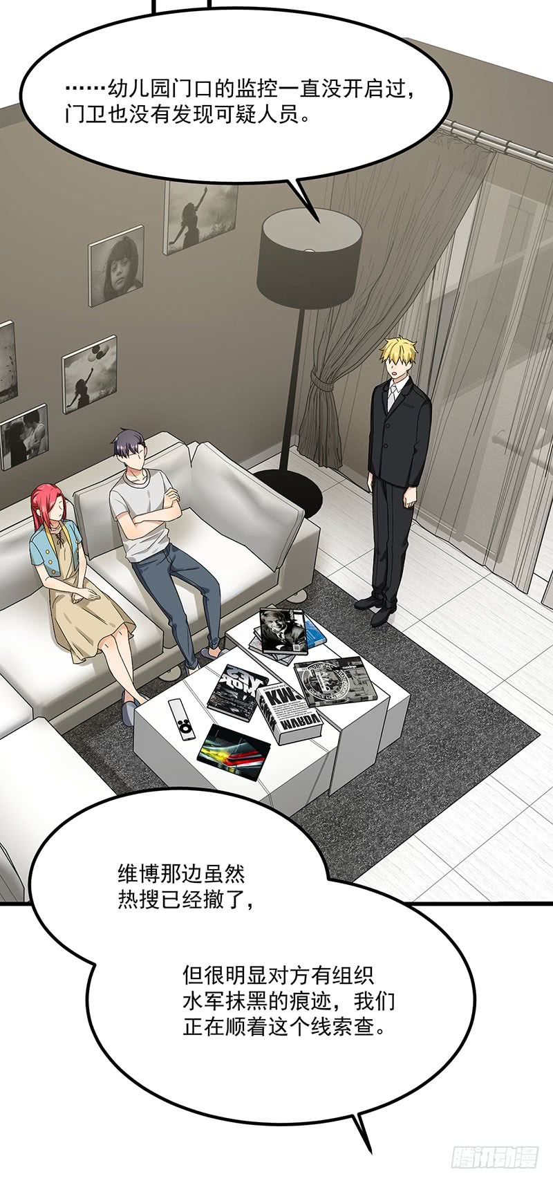 第39话 你不配姓慕17