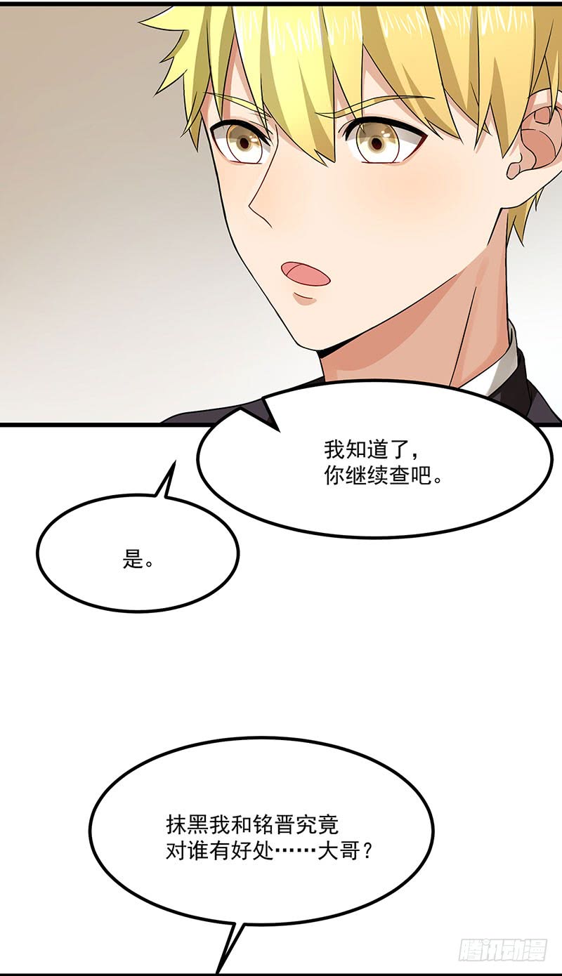 第39话 你不配姓慕18