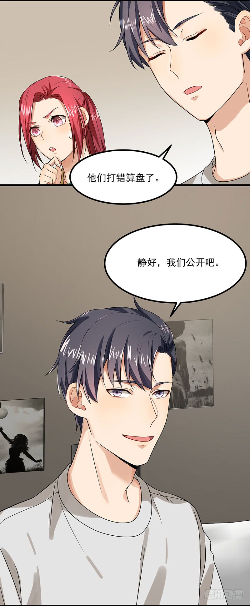 第39话 你不配姓慕19