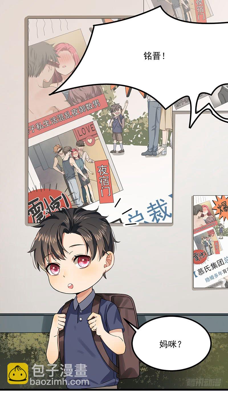 第39话 你不配姓慕2