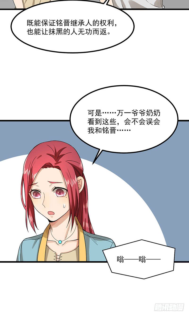 第39话 你不配姓慕21