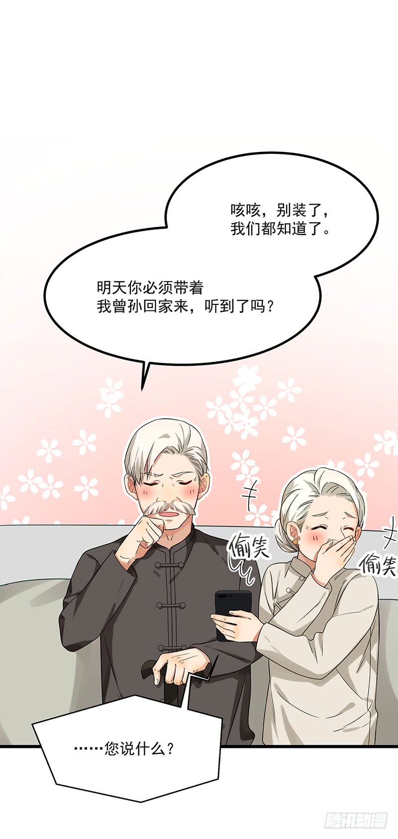 第39话 你不配姓慕24