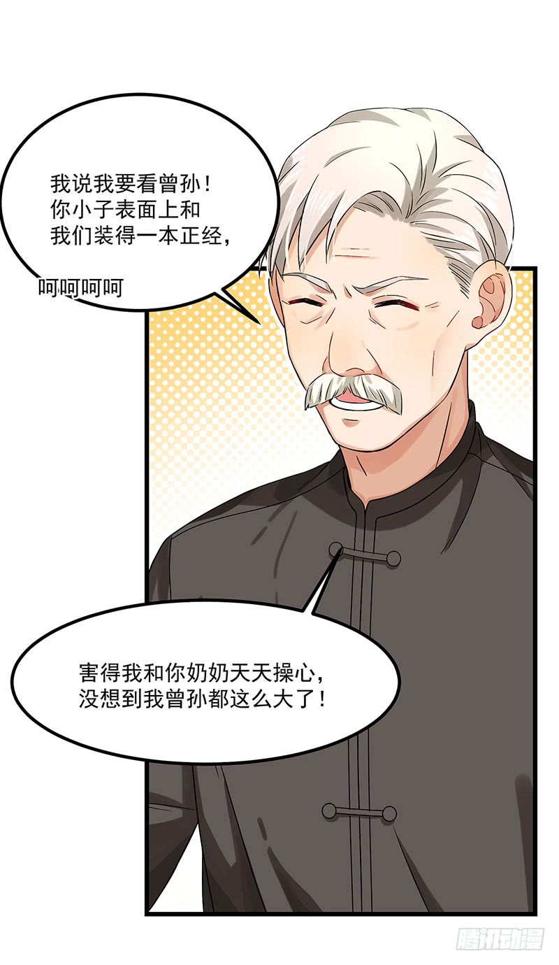 第39话 你不配姓慕25