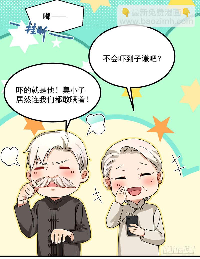 第39话 你不配姓慕27