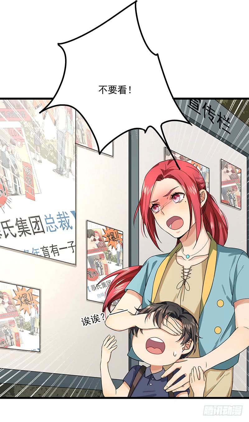 第39话 你不配姓慕3