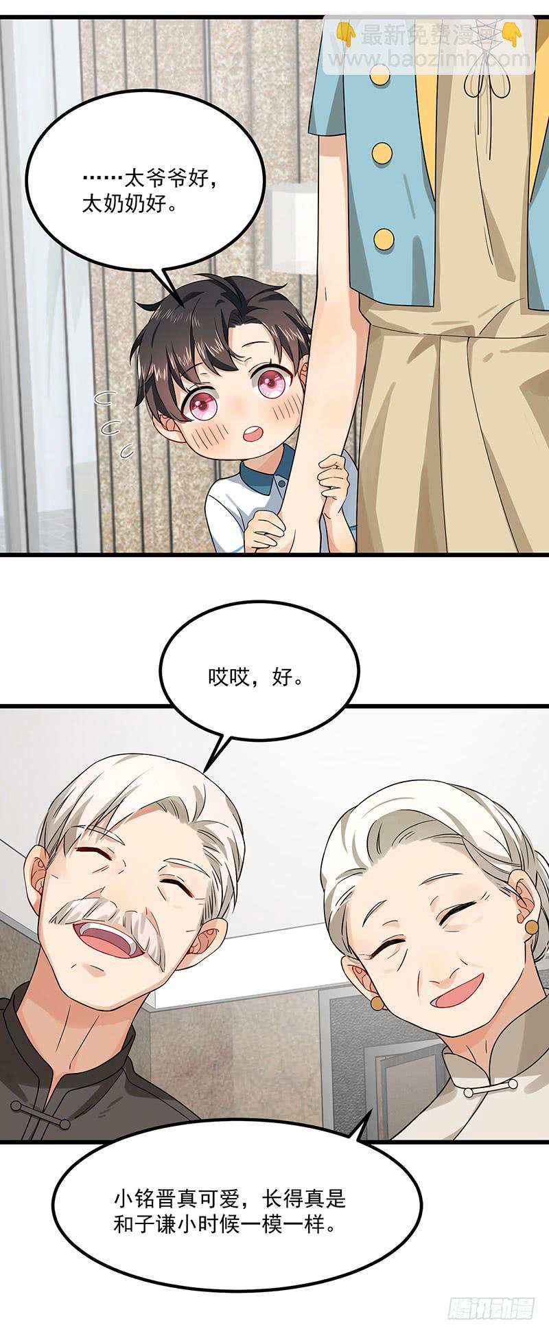 第39话 你不配姓慕31