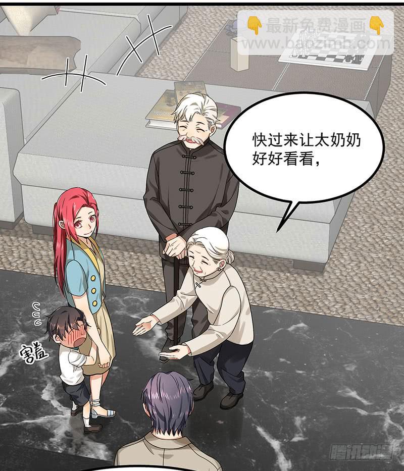 第39话 你不配姓慕32