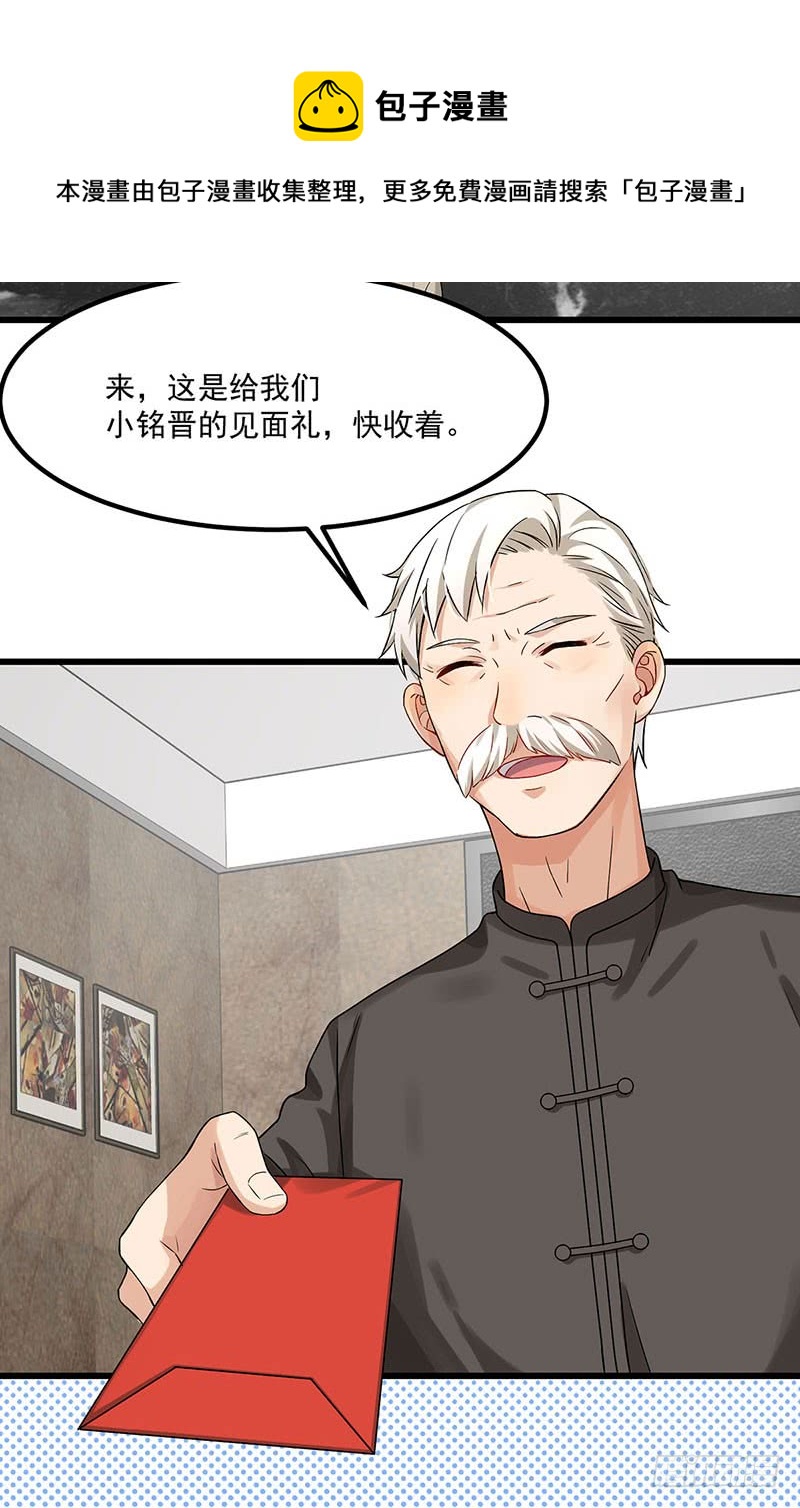 第39话 你不配姓慕33