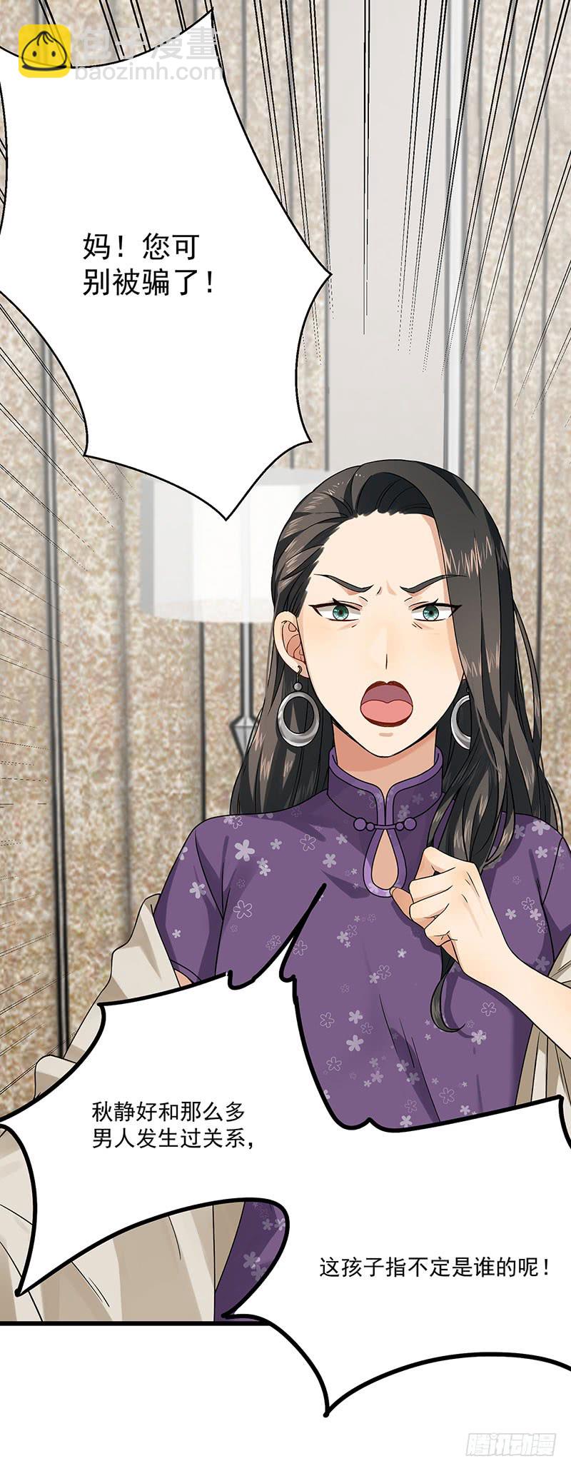 第39话 你不配姓慕36