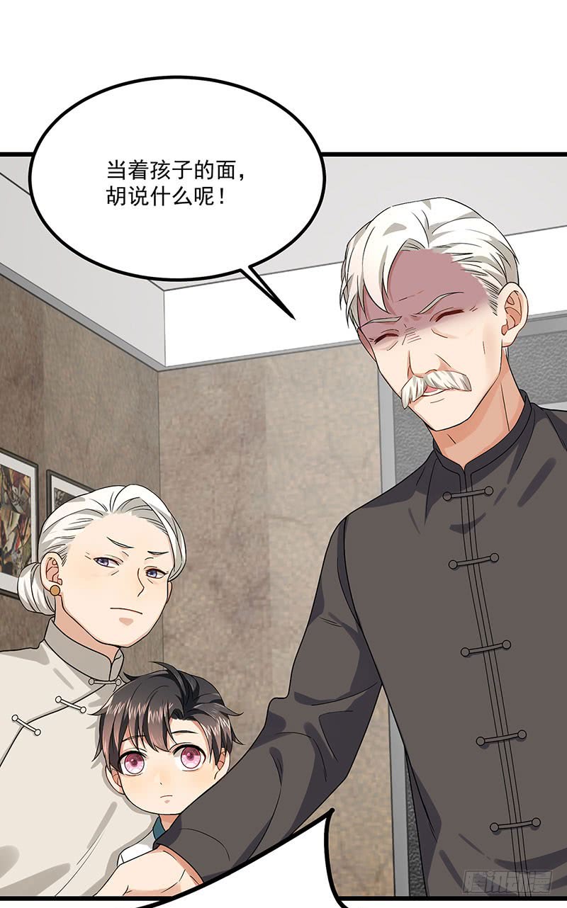 第39话 你不配姓慕37