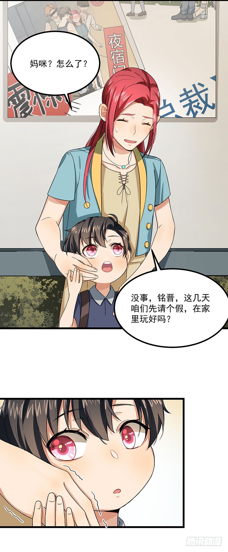 第39话 你不配姓慕5