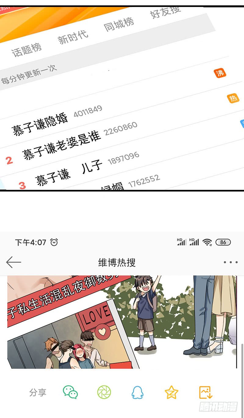 第39话 你不配姓慕7