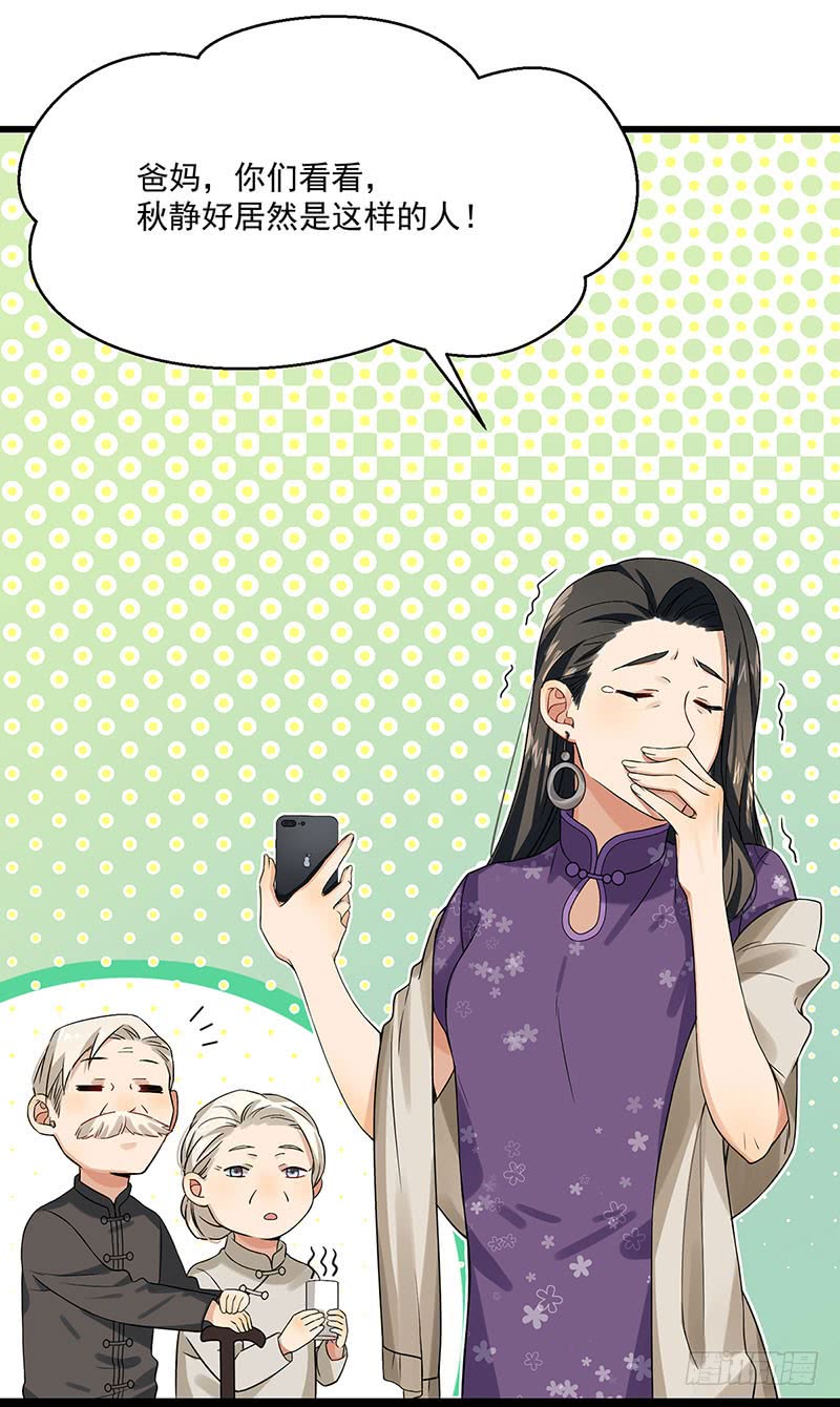 第39话 你不配姓慕9