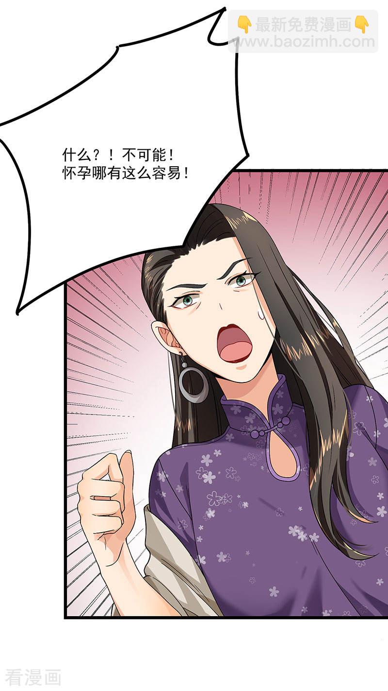 第40话 搬石头砸自己的脚19