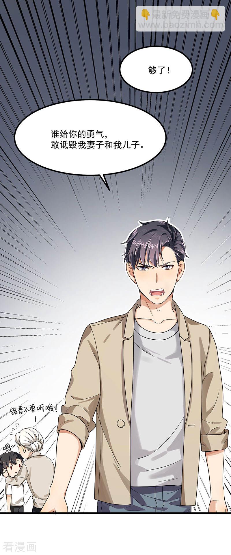 第40话 搬石头砸自己的脚2