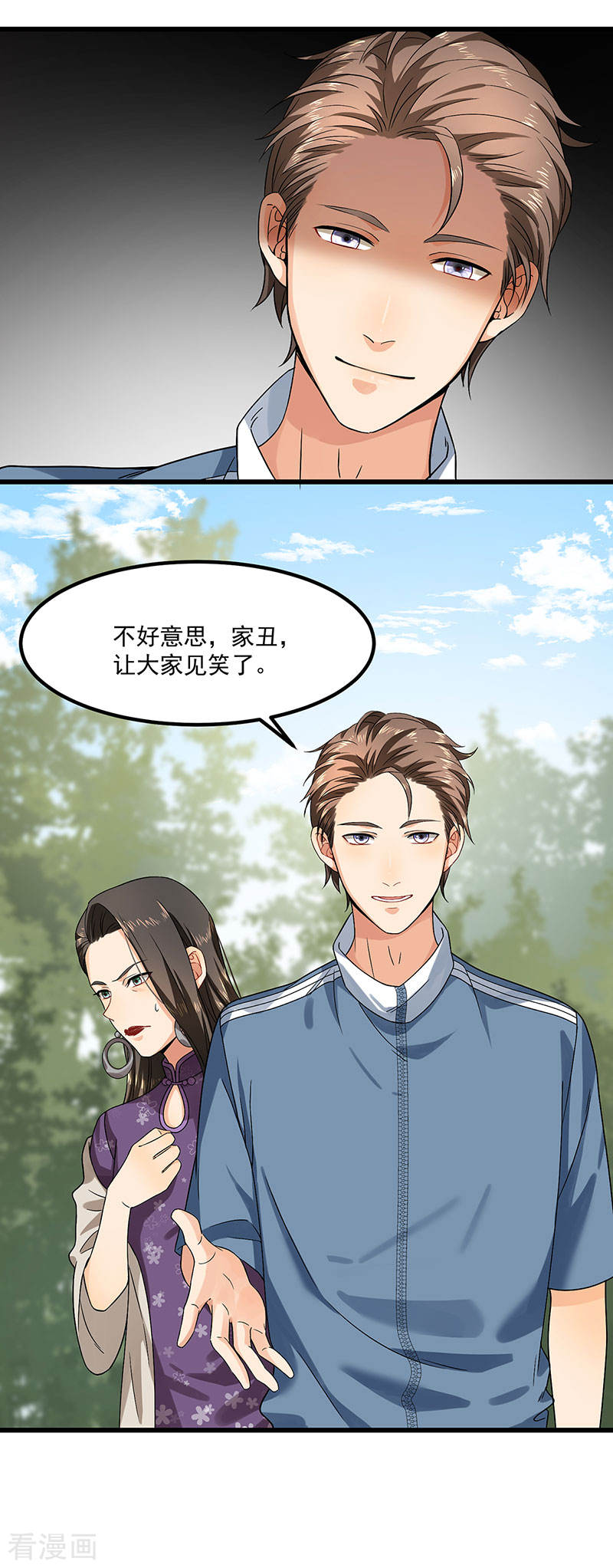第40话 搬石头砸自己的脚23