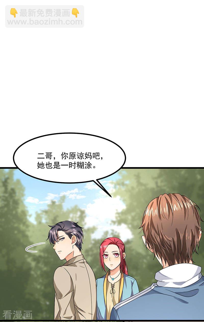 第40话 搬石头砸自己的脚24