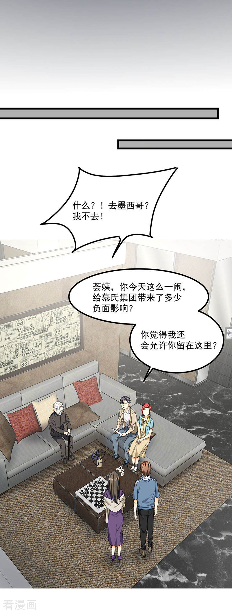 第40话 搬石头砸自己的脚26
