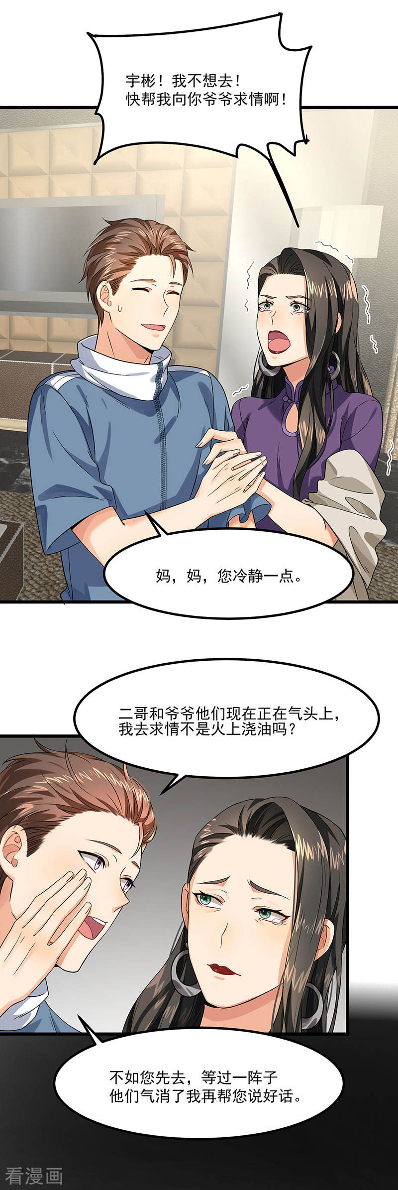第40话 搬石头砸自己的脚27