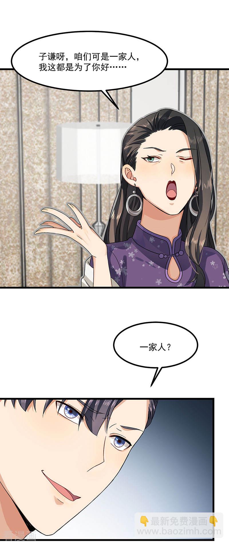 第40话 搬石头砸自己的脚3