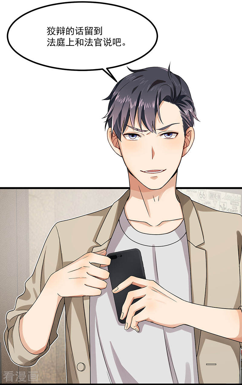 第40话 搬石头砸自己的脚6