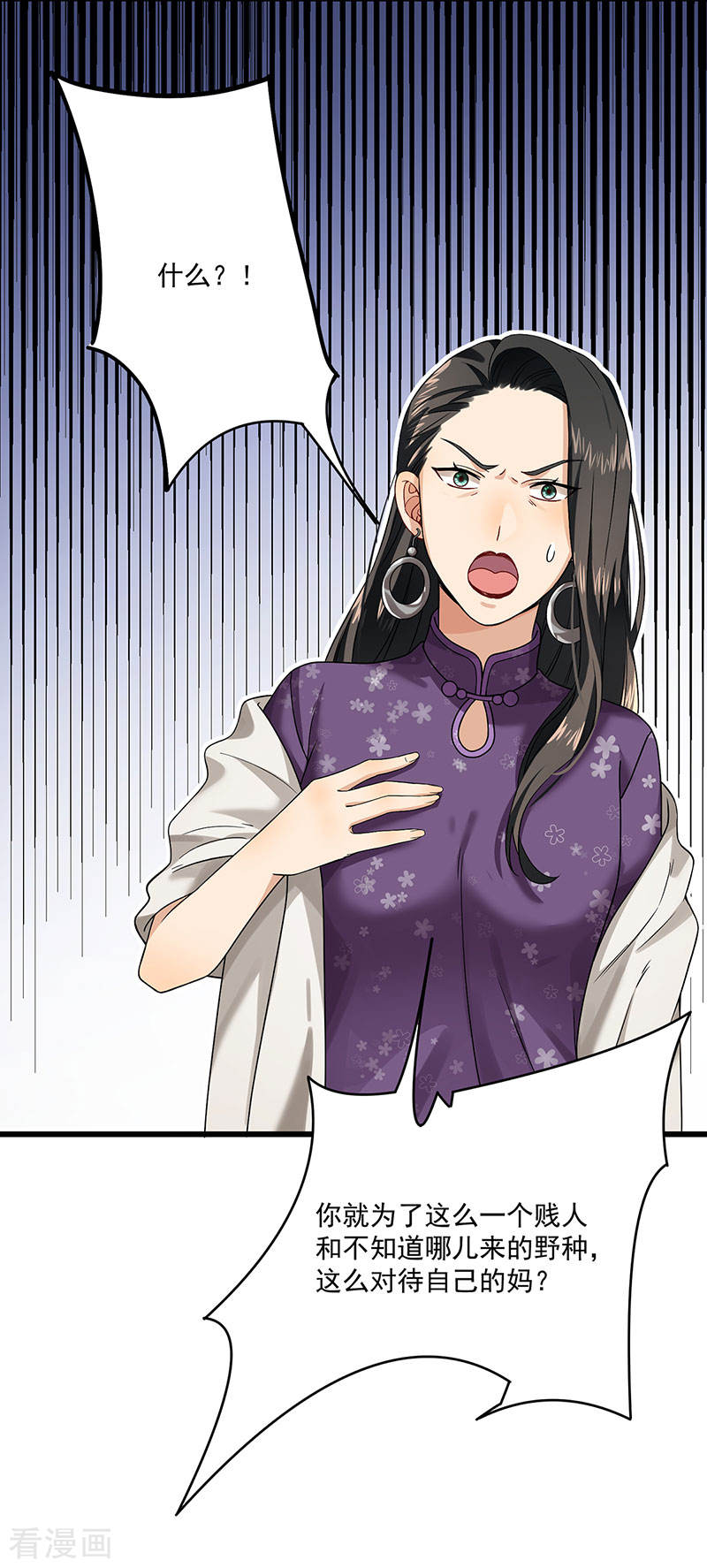 第40话 搬石头砸自己的脚7