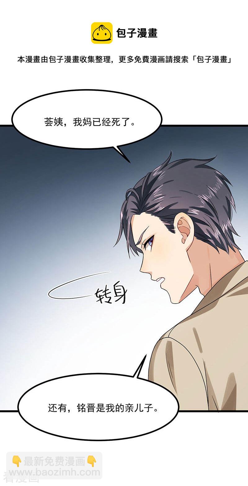 第40话 搬石头砸自己的脚8