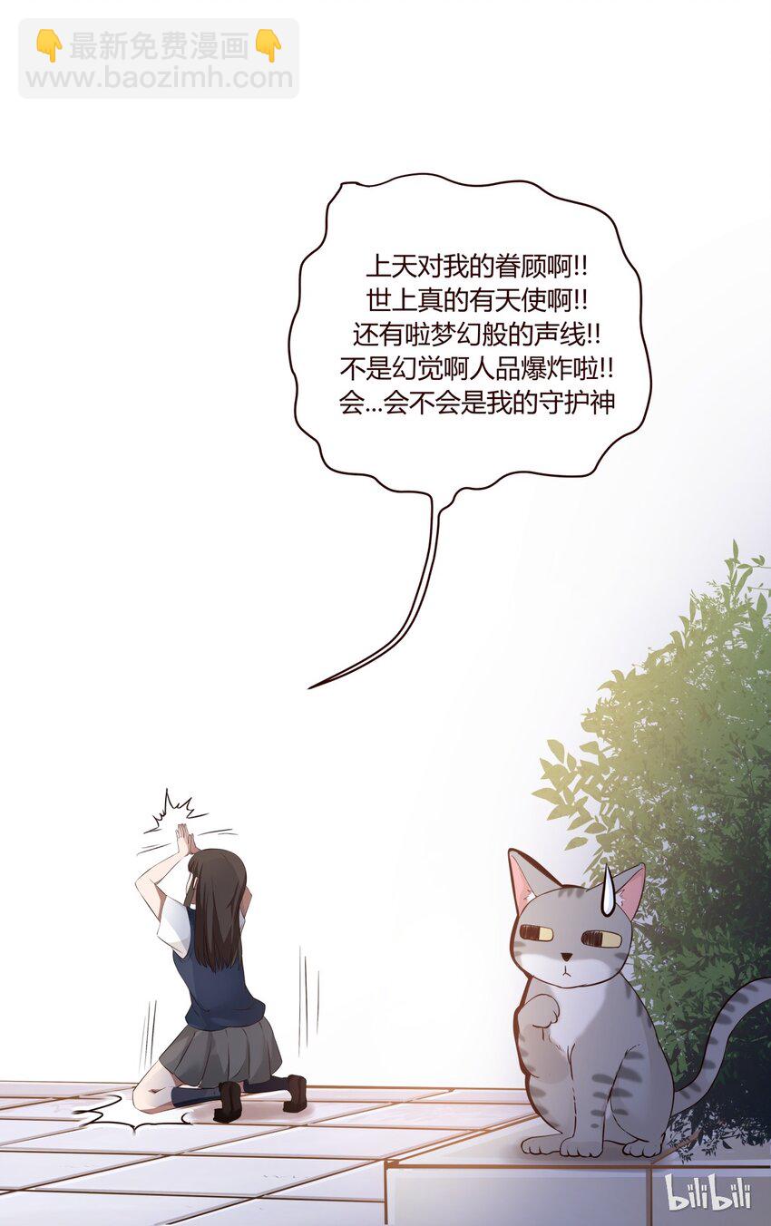 S1·4 天使真的存在！！24