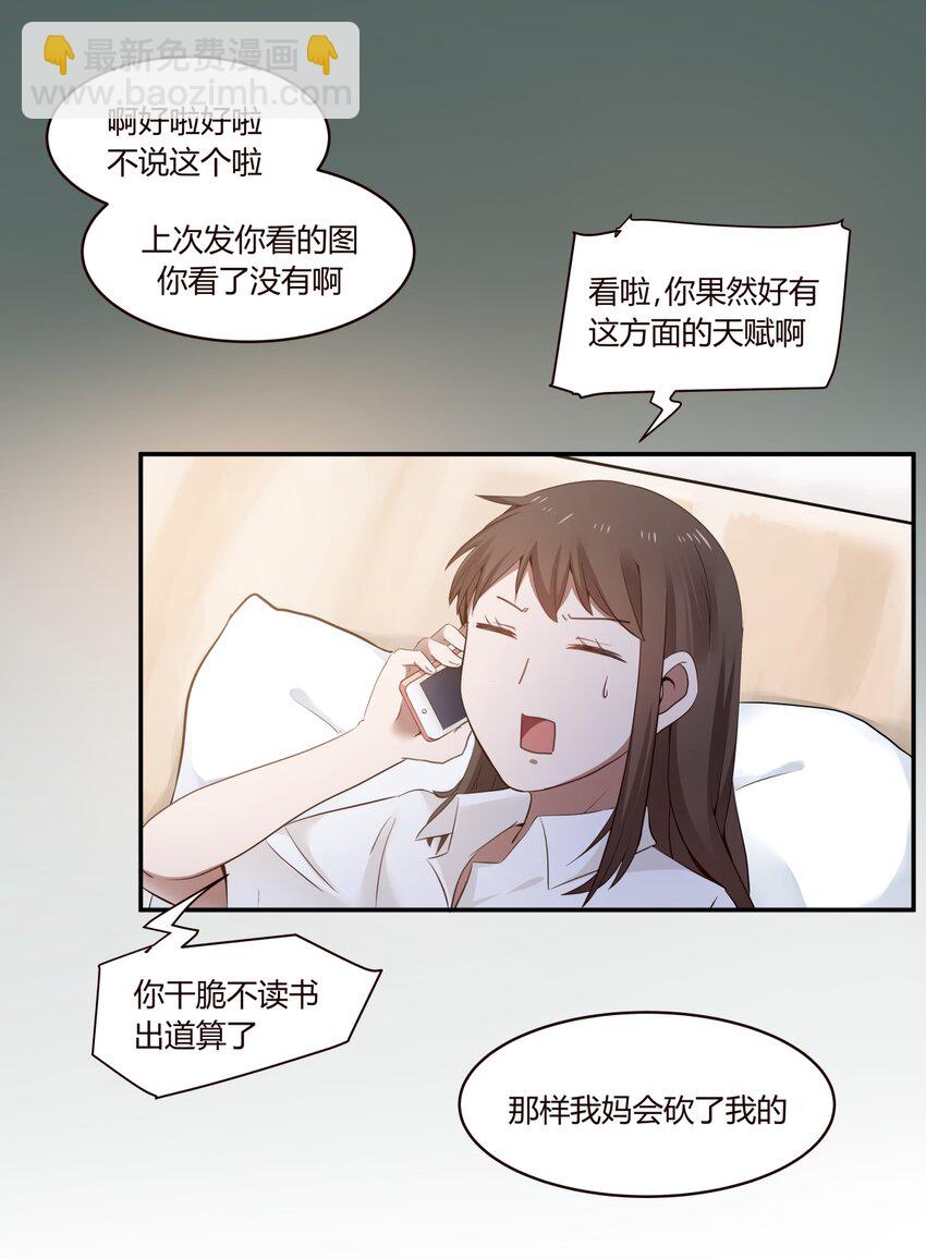 S1·5 怎么可能是凡人嘛？！4