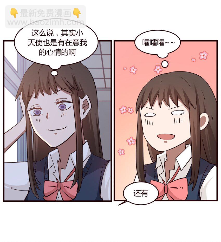 S1·17 “夭寿啦！！！”10