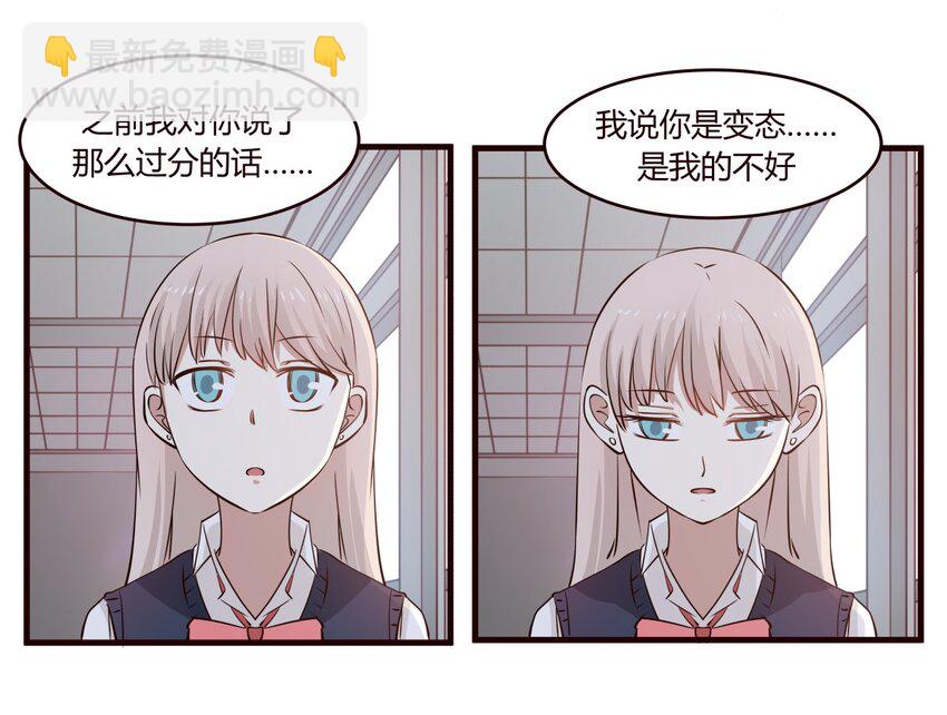 S1·17 “夭寿啦！！！”2