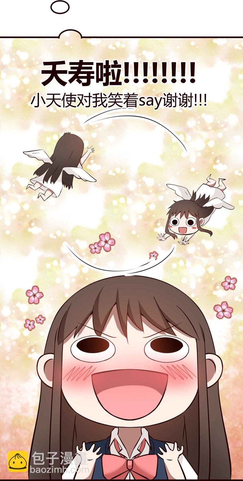 S1·17 “夭寿啦！！！”20
