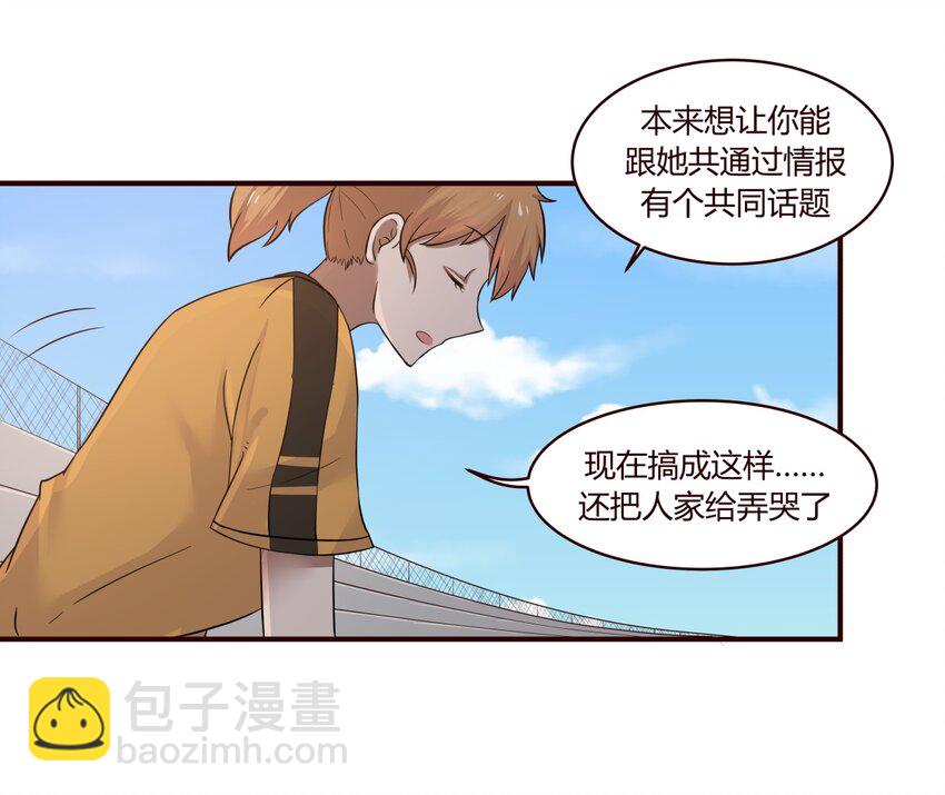 S1·28 放弃吧5
