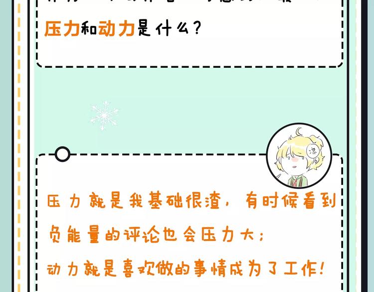 第19期 凉藤34