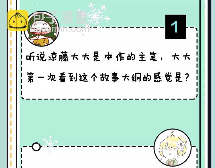 第19期 凉藤9