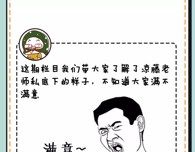 第19期 凉藤91