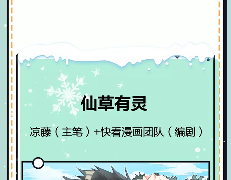 第19期 凉藤94