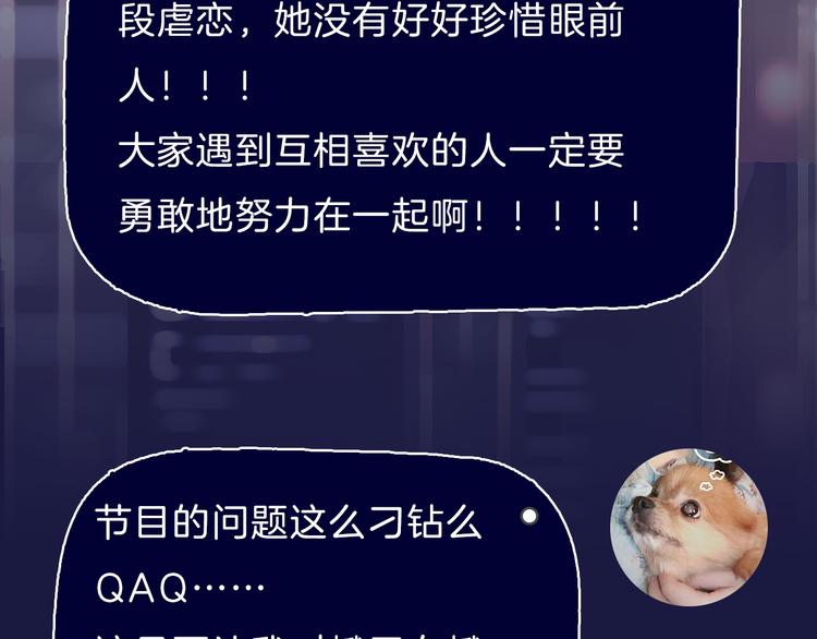 第38期 夏蒂X谨斯里18